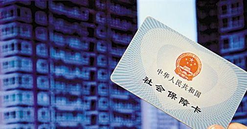 上海:明年起职工医保个人账户可购买商业保险
