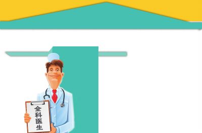 信任我,我是全科医生——从人际信任调查看医疗服务中
