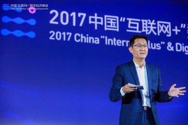 2017中国互联网 数字经济峰会:马化腾说了啥?