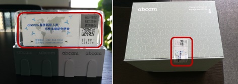 Abcam全面更新防伪标签用户验真奖红包