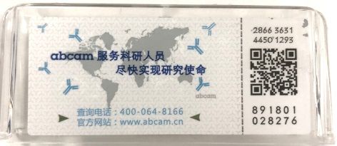 Abcam全面更新防伪标签用户验真奖红包