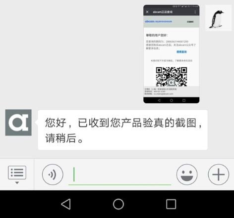 Abcam全面更新防伪标签用户验真奖红包