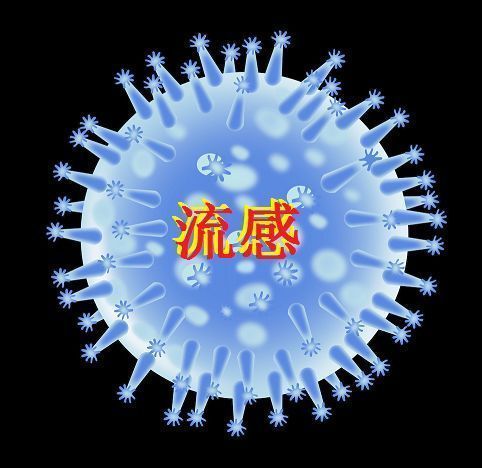 超级流感药 盐野义xofluza在中国台湾上市 用于 12岁人群治疗a型和b型流感急性感染 北京中世普为生物科技有限公司