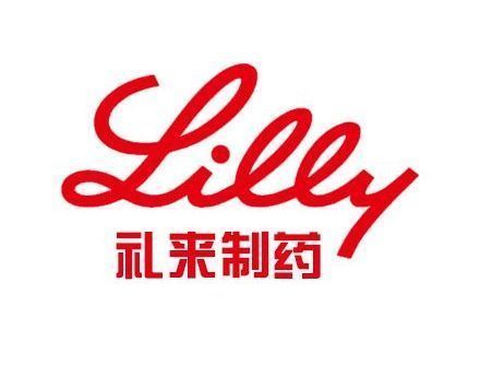 2020年12月10日讯 /生物谷bioon/ --礼来(eli lilly)近日在2020年圣